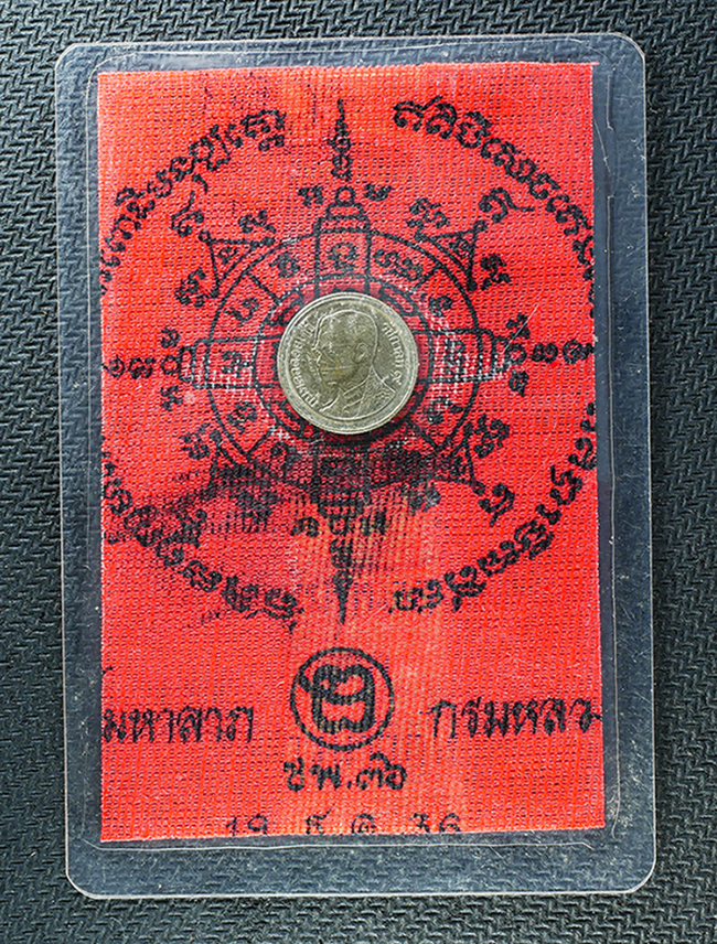 25Oct25 (58)bp.jpg - รูปภาพพร้อมผ้ายันต์มหาลาภ เงินขวัญถุง กรมหลวงชุมพร เขตอุดมศักดิ์ รุ่นประสบการณ์ ฮ. ตก ปี2536 พิธีปลุกเสก ณ วิหารหลวงพ่ออี๋ วัดสัตหีบ จ.ชลบุรี หลววพ่อค [..] | https://kamulet.in.th